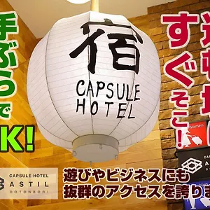 カプセルホテルアスティル道頓堀 日本