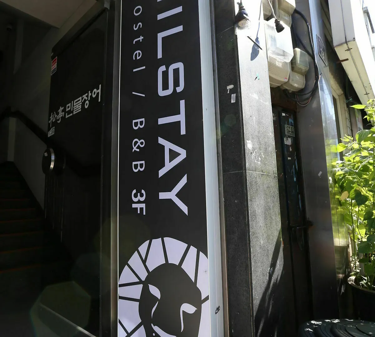 Philstay Dongdaemun Economic Seoul